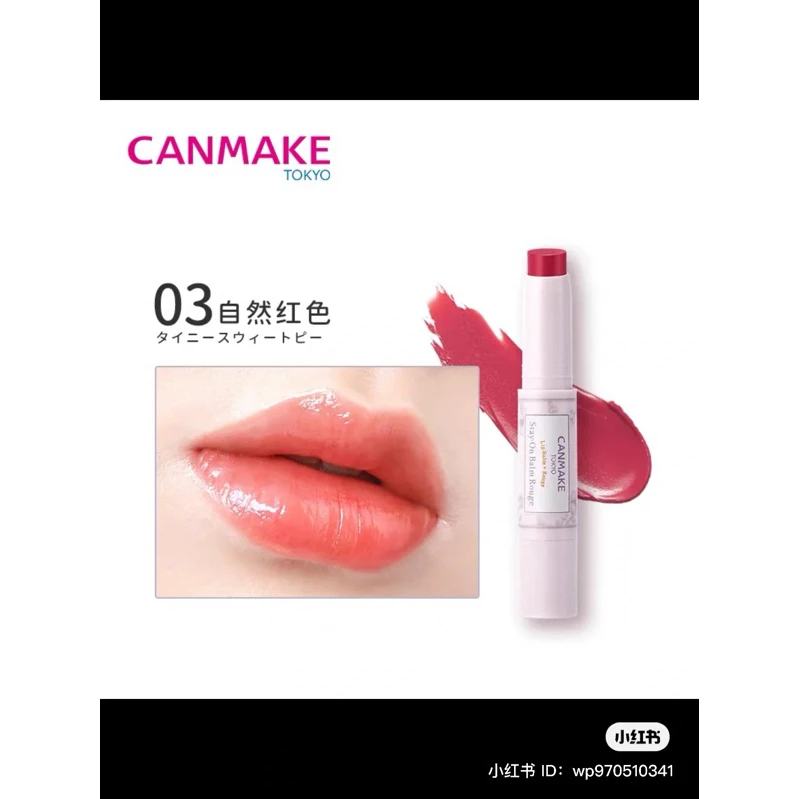 Son dưỡng ẩm Canmake Creamy Touch Lip Cream màu 03 tự nhiên đỏ, hiển thị màu son trên môi và sản phẩm thực tế.